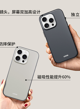 UOIN适用苹果16Pro磁吸手机壳16promax亲肤纯色iPhone16防摔Magsafe超薄16pm不留指纹女简约高级感镜头全包