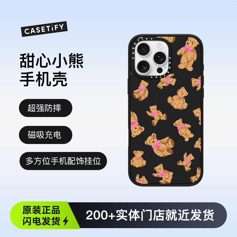 CASETiFY 甜心小熊可爱手机保护套磁吸充电 适用于苹果iPhone16ProMax/16Pro防摔手机壳