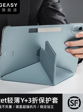 美国mageasy电脑支架保护套适用iPadPro13英寸M4平板保护壳11苹果Air11/13寸轻薄防摔皮革Y型透明背板防弯套