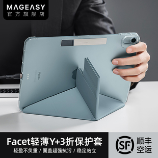 美国mageasy电脑支架保护套适用iPadPro13英寸M4平板保护壳11苹果Air11/13寸轻薄防摔皮革Y型透明背板防弯套