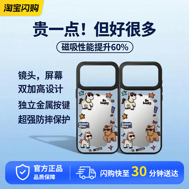 物亦物镜候佳骏磁吸保护壳适用苹果17promax手机壳新款iphone17pro保护套全包防摔磁吸充电17por防刮耐磨外壳
