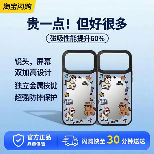物亦物镜候佳骏磁吸保护壳适用苹果17promax手机壳新款iphone17pro保护套全包防摔磁吸充电17por防刮耐磨外壳