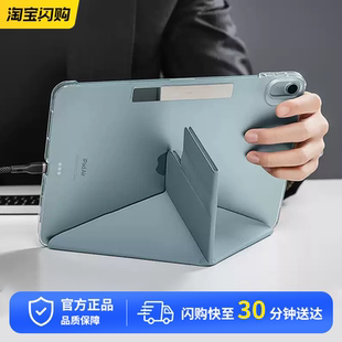 美国mageasy电脑支架保护套适用iPadPro13英寸M4平板保护壳11苹果Air11/13寸轻薄防摔皮革Y型透明背板防弯套