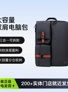 90分商务休闲双肩包出差旅行背包大容量学生三合一可拆卸电脑包