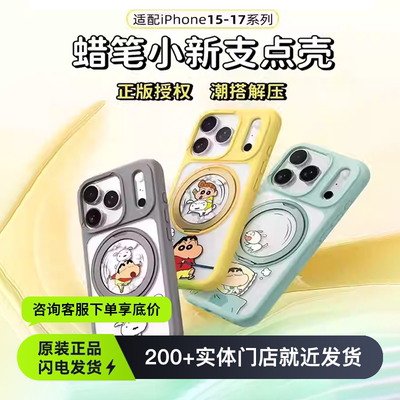 ROCK蜡笔小新肤感旋转支架壳适用苹果17ProMax手机壳小众新款iPhone17Pro磁吸保护套17防摔带支架情侣外壳