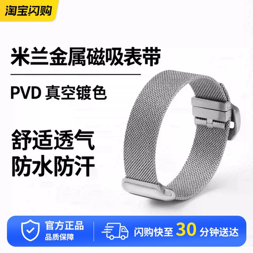 物亦物适用苹果apple watch米兰尼斯表带S10代磁吸金属男女款