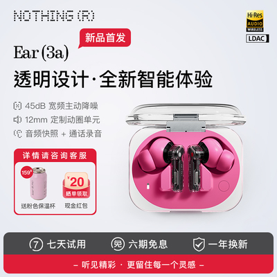 NOTHING Ear（3a）蓝牙耳机无线入耳式降噪录音智能转写2026新款