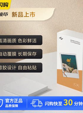 极印N2照片打印机3寸方形背胶原装AR留声热升华色带彩色相纸套装