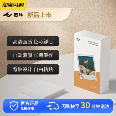 极印N2照片打印机3寸方形背胶原装AR留声热升华色带彩色相纸套装