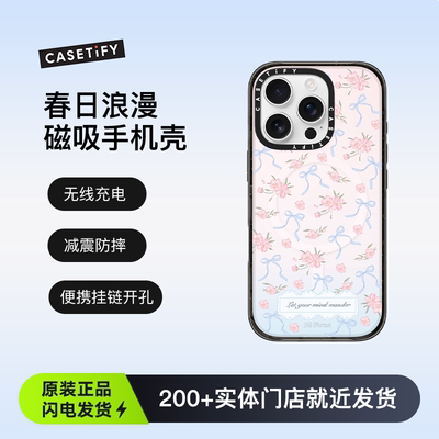 CASETiFY 森林早报系列 春日浪漫 磁吸充电手机保护壳 适用于苹果iPhone16ProMax/16Pro防摔手机壳