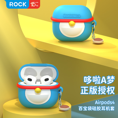 ROCK适用airpods4苹果耳机4代保护套新款air4蓝牙降噪版壳第四代ipods哆啦A梦软硅胶包盒