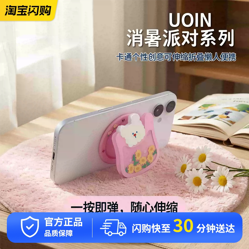 UOIN消暑派对系列水袋气囊支架卡通个性创意可伸缩折叠懒人便携