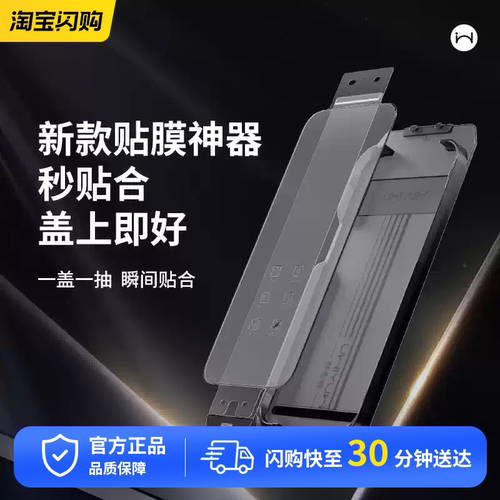 物亦物贴膜神器适用苹果16promax钢化膜iphone16plus无尘秒贴高清防摔16全屏覆盖手机贴膜防指纹护眼