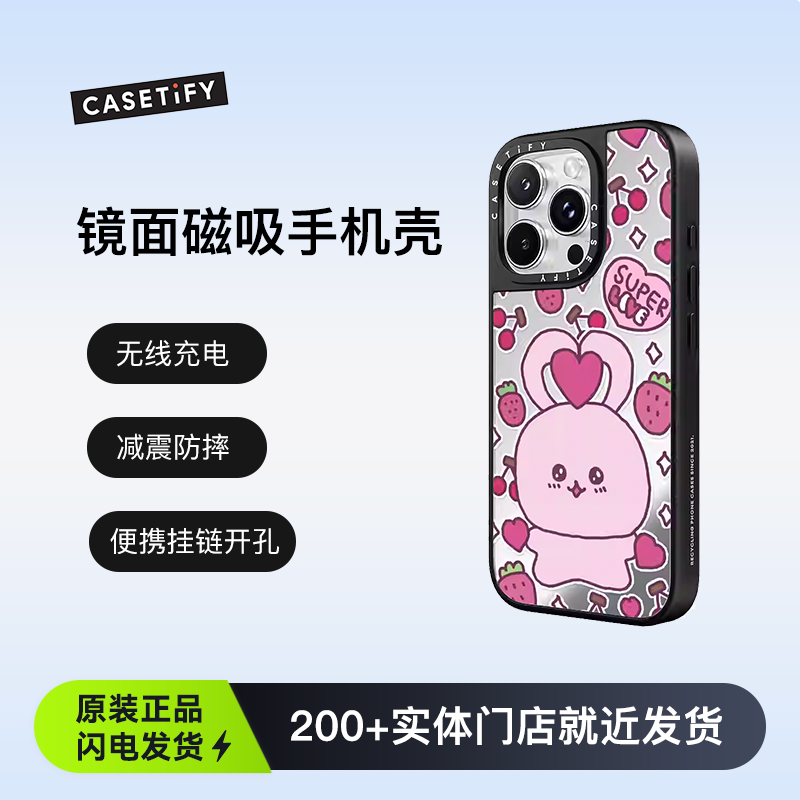 CASETiFY  超级爱心大派送 镜面磁吸手机保护套适用于苹果iPhone16ProMax/16Pro防摔手机壳