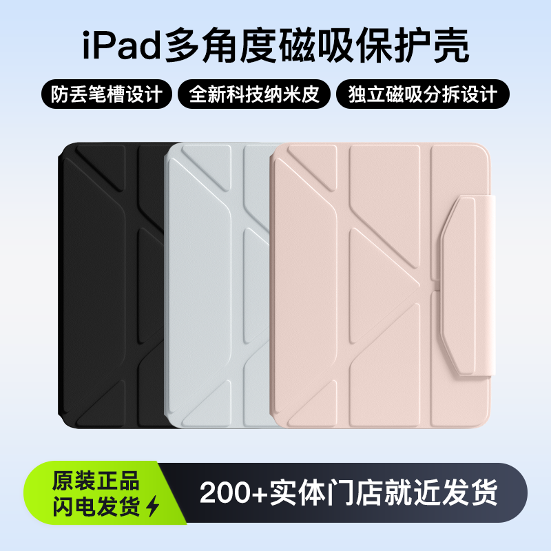 物亦物ipad pro保护套2025新款air7保护壳平板11英寸适用苹果10代11带笔槽air6旋转磁吸拆分全包防弯摔3Y亚