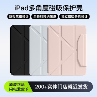 物亦物ipad air7保护壳平板11英寸适用苹果10代11带笔槽air6旋转磁吸拆分全包防弯摔3Y亚 pro保护套2025新款