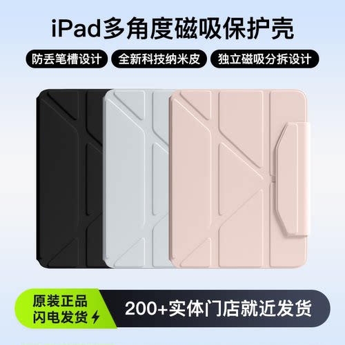 物亦物ipad保护套2025新款air7保护壳平板11英寸适用苹果10代11带笔槽air6旋转磁吸拆分全包防弯摔3Y亚