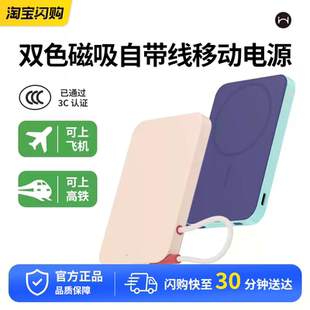 [国家3C认证]物亦物无线磁吸充电宝5000毫安超薄充电小巧移动电源