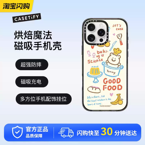CASETiFY Tunee Goods系列 烘焙魔法手机保护套磁吸充电 适用于苹果iPhone16ProMax/16Pro可爱防摔手机壳