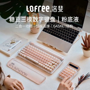 Lofree洛斐粉底液数字机械键盘无线蓝牙女生高颜值电脑外接计算器
