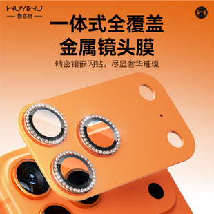 物亦物钻石系列一体式 镜头保护膜适用苹果17promax镜头膜AR增透iphone17pro手机镜头保护膜防摔一体全包贴膜