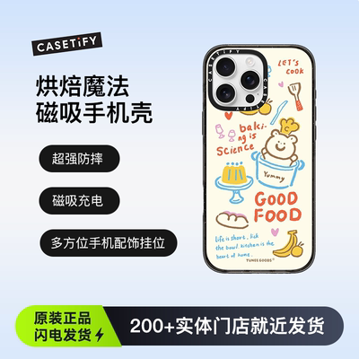 CASETiFY Tunee Goods系列 烘焙魔法手机保护套磁吸充电 适用于苹果iPhone16ProMax/16Pro可爱防摔手机壳