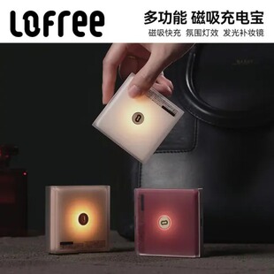 Lofree洛斐充电宝镜光磁吸5000毫安快充移动电源 3c认证可上飞机