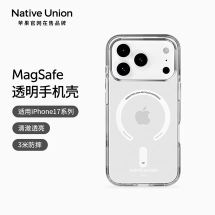 Native Union适用苹果17Pro手机壳iPhone17 ProMax透明保护套防摔超薄硅胶全包硬壳MagSafe磁吸简约手机套