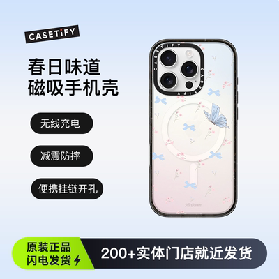 CASETiFY  春日味道  磁吸充电手机保护套 适用于苹果iPhone16ProMax/16Pro防摔手机壳