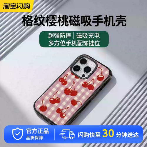 CASETiFY 格纹樱桃手机保护套磁吸充电 适用于苹果iPhone16ProMax/16Pro防摔手机壳 明星同款