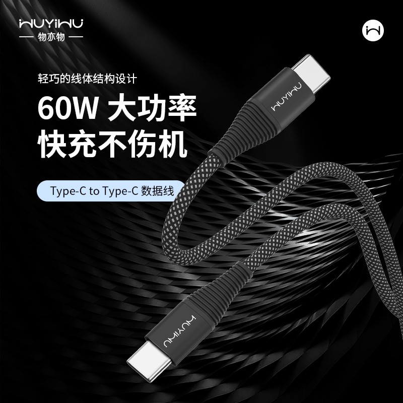 物亦物60w快充适用苹果15充电线iPhone16promax的数据线器双Typec手机USB转CtoC口ipad车载PD头13平板12专用