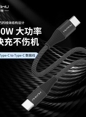 物亦物60w快充适用苹果16充电线iPhone17promax的数据线器双Typec手机USB转CtoC口ipad车载PD头13平板12专用