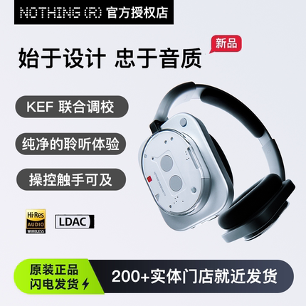 NOTHING头戴式蓝牙耳机降噪HiFi音质空间音频耳机 Headphone（1）
