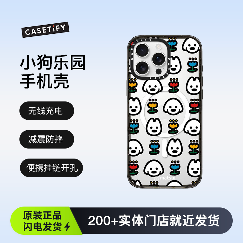 CASETiFY 小狗乐园手机保护壳磁吸充电 适用于苹果iPhone16ProMax/16Pro卡通可爱狗狗手机壳 防摔