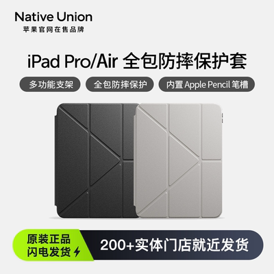 Native Union 适用iPad Pro苹果平板11/13英寸2024新款全包防摔保护套轻薄防弯保护壳带笔槽M4/M2