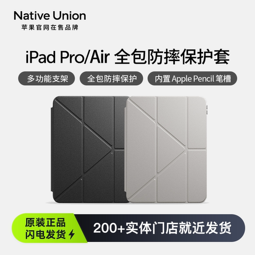 Native Union 适用iPad Pro苹果平板11/13英寸2024新款全包防摔保护套轻薄防弯保护壳带笔槽M4/M2
