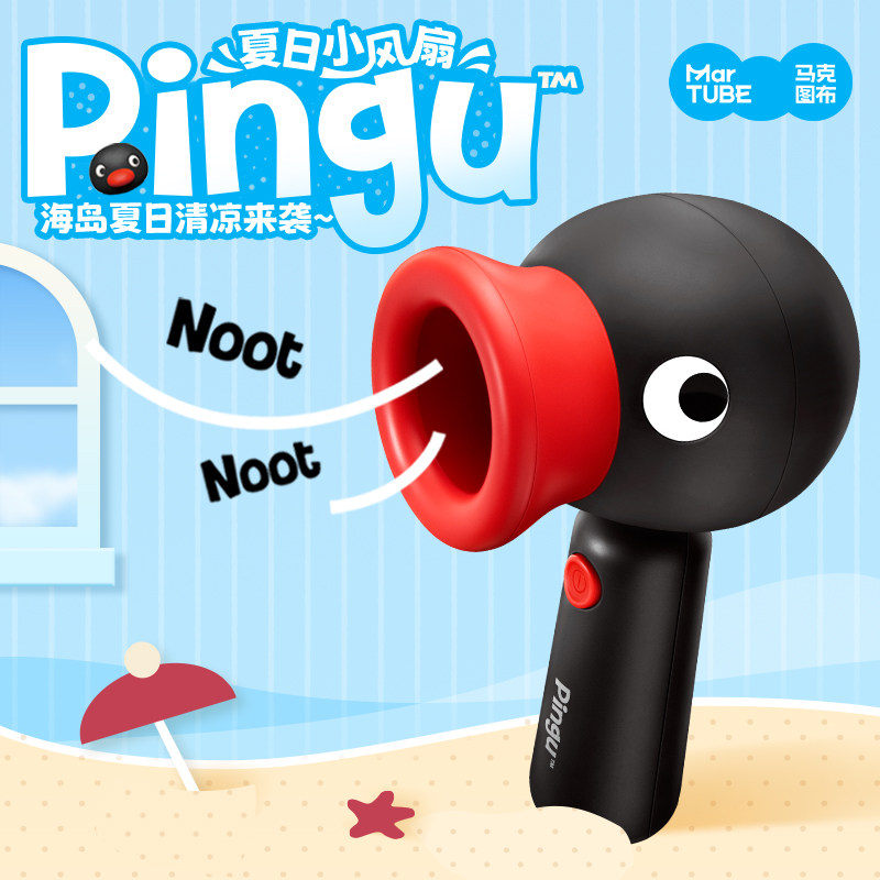 马克图布企鹅Pingu夏日小风扇USB充电女生闺蜜生日礼物创意实用图片