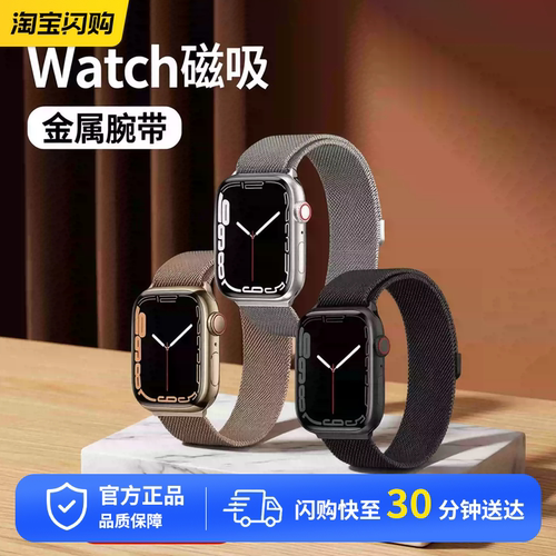 switcheasy适用iwatch不锈钢ultra2手表带AppleWatch米兰尼斯腕带