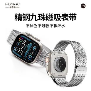 物亦物九株金属表带适用苹果手表Apple WatchS10不锈钢316L表带