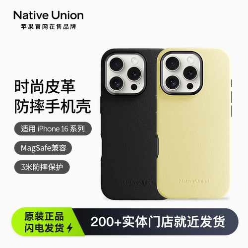 Native Union皮革保护套iPhone16ProMax防摔苹果16Pro皮质手机壳超薄全包硬壳磁吸带挂绳时尚男女款