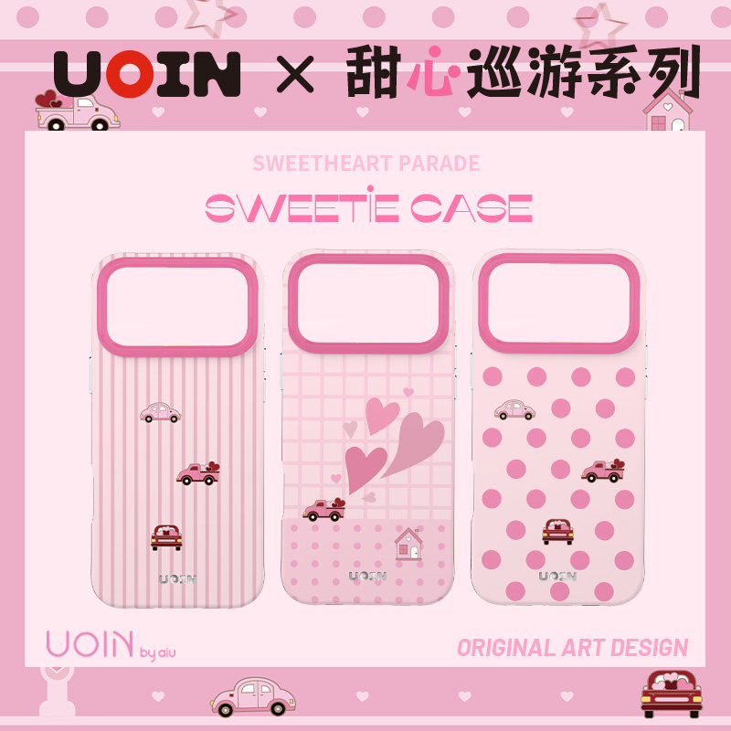 UOIN甜心巡游系列保护壳适用苹果18ProMax手机壳iPhone18Pro磁吸18pm新款外壳全包防摔ip高级保护套可爱