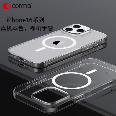 comma珂玛卫甲系列抗菌磁吸保护壳新款16e手机壳磁吸充电透明保护套苹果16e高级感全包防摔超薄保护壳