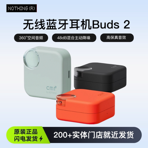 NOTHING Buds 2无线蓝牙耳机入耳式主动降噪2025年新款高音质耳机