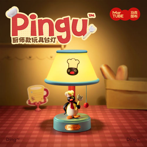 马克图布Pingu厨师台灯生日圣诞礼物氛围摆件女生夜灯实用伴手礼