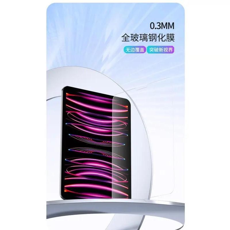 ERIROCK高清钢化膜iPadPro2024新款Air11/13适用苹果平板钢化玻璃膜11英寸防指纹护眼Pro贴膜全屏13寸保护膜