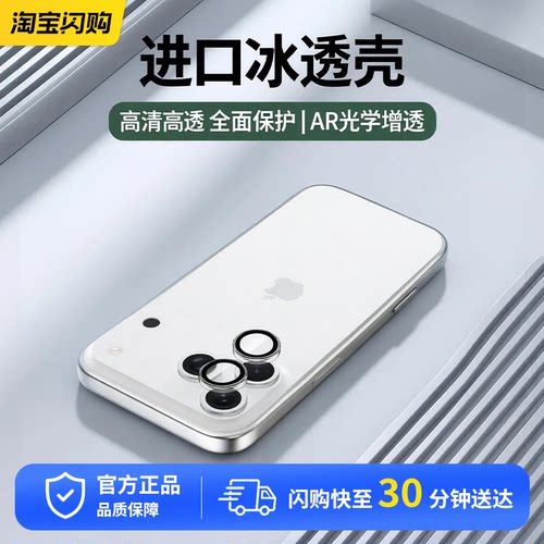 VOKAMO沃咔曼适用苹果17镜头膜iPhone17Pro手机17Promax后摄像头贴Air新款钢化高清全包保护圈覆盖防刮