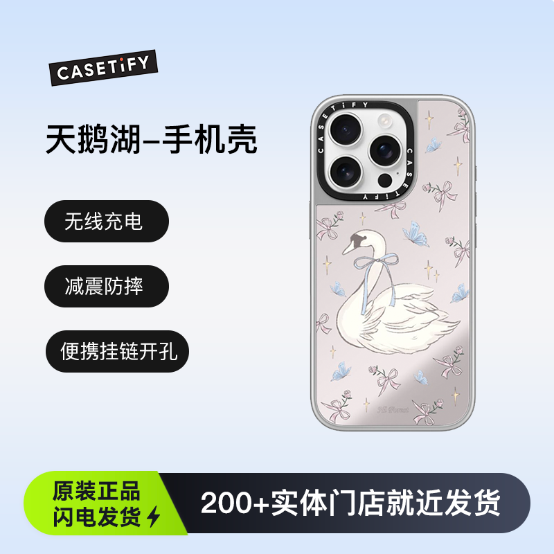 CASETiFY 天鹅湖 镜面手机保护套磁吸充电适用于苹果iPhone16ProMax/16Pro防摔手机壳