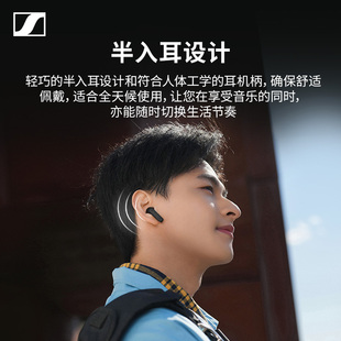 森海塞尔ACCENTUM Open真无线耳机蓝牙半入耳式耳机音乐耳机舒适