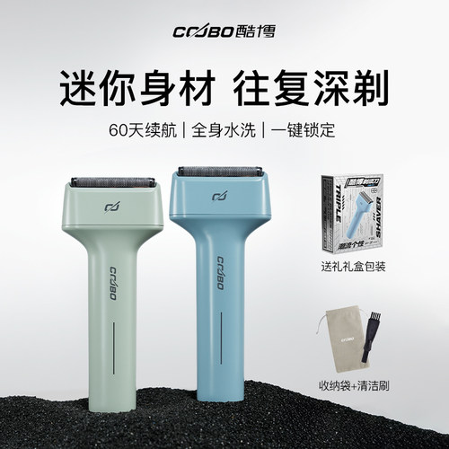 COOBO酷博小锤子刮胡刀电动剃须刀男士旅行便携式生日礼物胡须刀