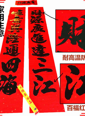 中国梦黑字大对联实长3m米家用生意6m8m国企对联耐晒防潮油版纸